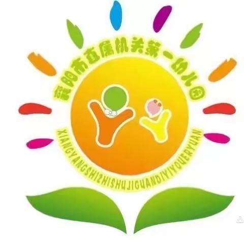 我是小小运动员——2020年市直一幼小飞象班运动会剪影