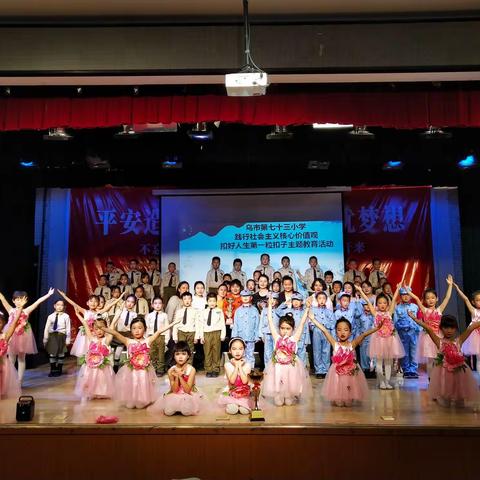 乌市第七十三小学“红领巾小百灵”合唱比赛