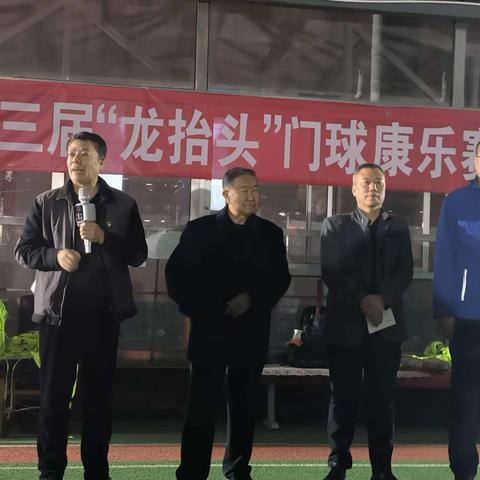 2023年第三届“龙抬头”门球康乐赛