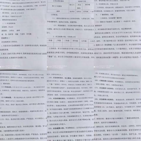 中洲乡中心小学开展反恐演练