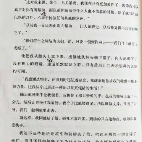 做一个快乐的读书人——罗坳镇步前小学四年级二班