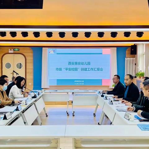 公安鄠邑分局惠民路派出所为西安惠安幼儿园创建市级“平安校园”保驾护航