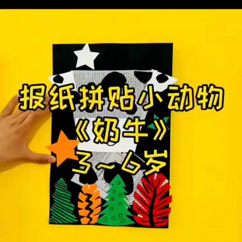 牵手云端，快乐成长——东特新居幼儿园线上活动（大班）