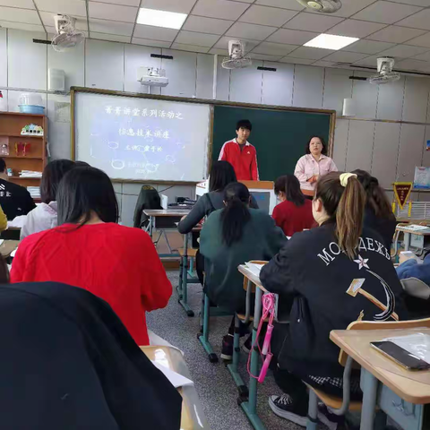 北闸口第一小学“菁菁”教师大讲堂系列活动报道