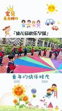 站前幼儿园小四班10月份美篇