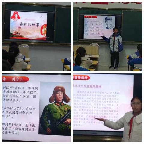 【学雷锋，树新风】