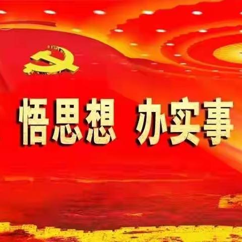 巴彦镇中心学校庆祝建党一百周年学党史活动