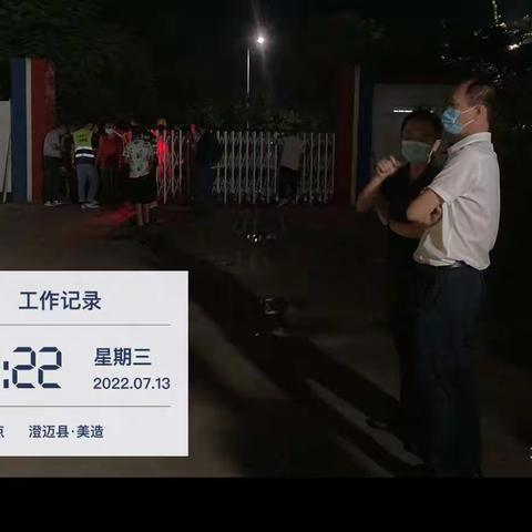 澄迈县住建局开展老城安居房项目核酸检测工作