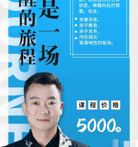 梵歌《生命唤醒》课程：唤醒一个人，幸福一个家，温暖一座城！