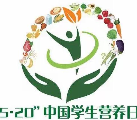湾龙学校“5.20中国学生营养日”宣传活动
