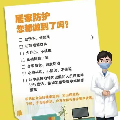 湾龙学校国庆节放假致家长一封信