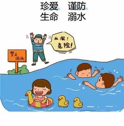 湾龙学校春季防溺水安全教育