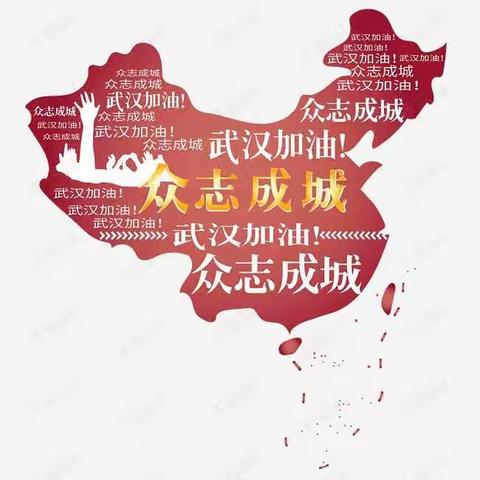 湾龙学校小手拉大手，同心抗疫齐步走活动纪实