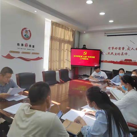 汤河桥街道推进“五星”支部创建 凝聚基层治理合力