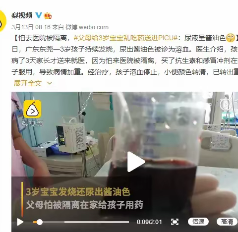 儿童用药【黑名单】， 这些药，打死都不能给娃乱用！