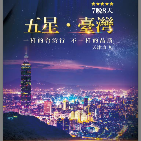 台湾行1—饶河夜市+ 基隆和平岛公园+台湾故宫博物馆+士林官邸