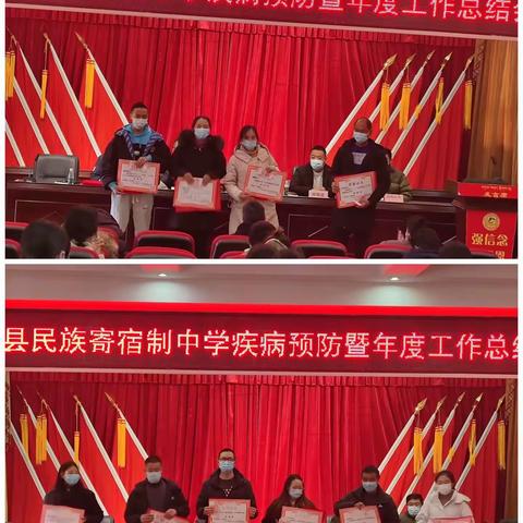 同心勠力，不忘初心｜石渠县民族寄宿制中学召开年度总结会议