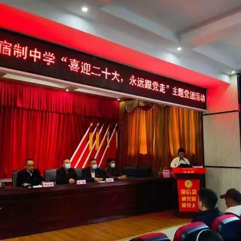 青春心向党  喜迎二十大 ｜石渠县民族寄宿制中学开展主题党团活动