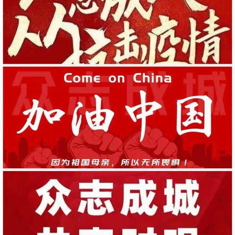 雨过天晴燕归来——“停课不停学，同心共成长”！