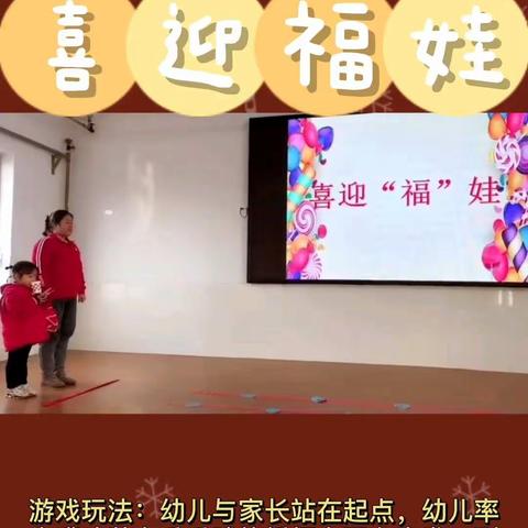 示范幼儿园银杏分园元旦游戏