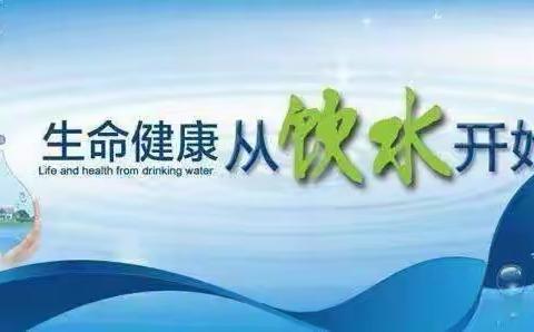 想要生活饮水更健康的看过来！