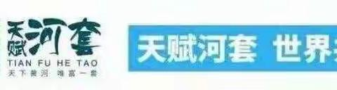 珍爱生命，安全第一———临河区第四小学六年级主题教育活动