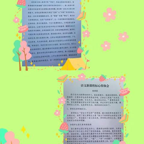 【灞桥教育 和雅赵小】共研新课标 赋能新课堂——灞桥区赵庄小学低年级语文组新课标学习活动纪实