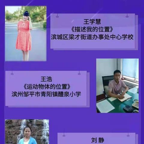 线上教研共成长，携手科学向未来——康盛庄中心小学“科学大讲堂”第65期直播线上培训