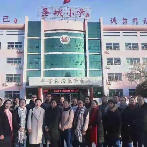 不忘初心记使命，我们携手共奋进——芒市民族小学、遮放镇中心校老师第三期赴山东圣城小学跟岗学习