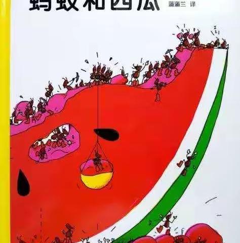 小小蚂蚁
