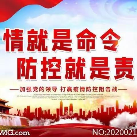 核酸检测筑防线——王口镇第一小学郑庄分校学生核酸检测纪实