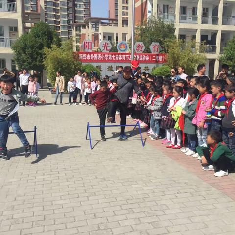 一起快乐 一起成长（新郑市外国语小学二年级亲子活动）