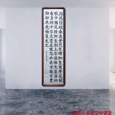 “童心同行，抗击疫情”一一西实小“空中课堂”书法课程“战役”系列作品展第四期