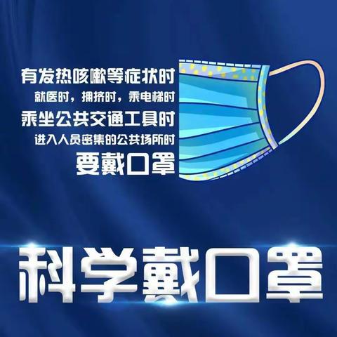 十堰市柳林中学高三年级关于暑期疫情防控致家长的一封信