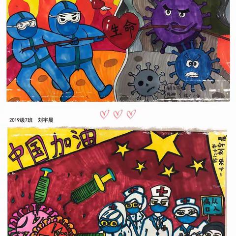 童心童画    绘战疫情