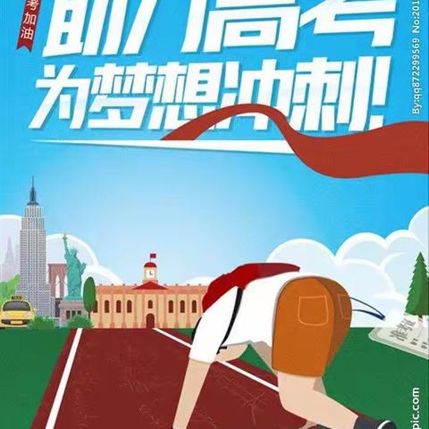 唐县信誉楼贝坤轩女鞋为高考助力