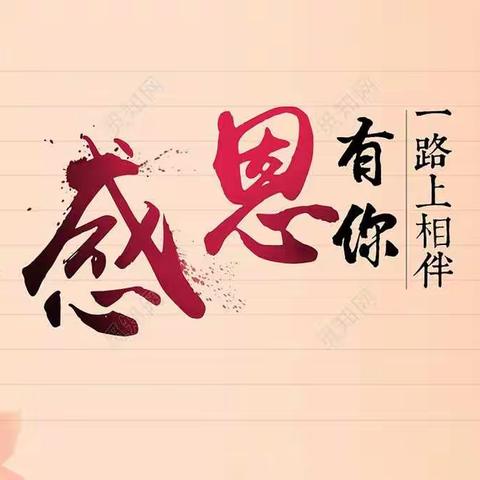 欧罗巴品牌感恩一路有您