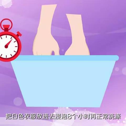 衣服清洁小方法