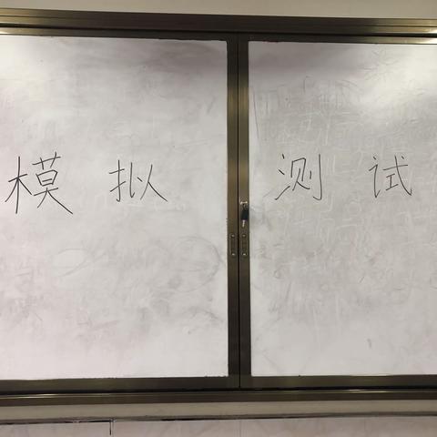 一年级4班第一学期期末语文模拟测验