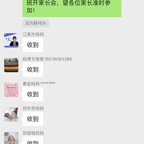真诚沟通  共育未来——龙南小学二年级4班家长会纪实