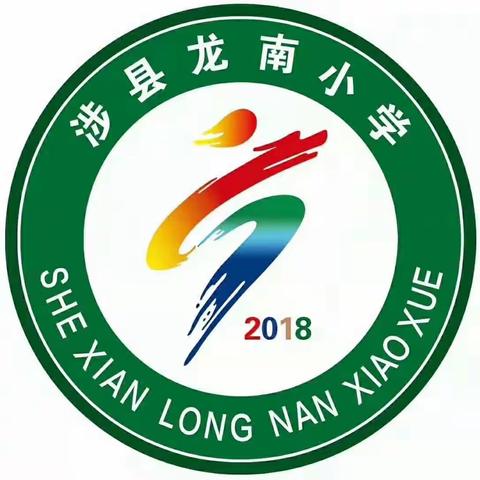 继承革命传统   发扬革命精神——龙南小学每周“云端”活动纪实(五）