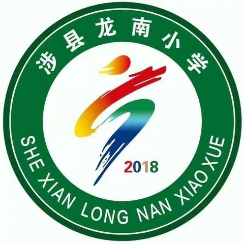 充实过寒假   愉快中国年———龙南小学寒假生活纪实