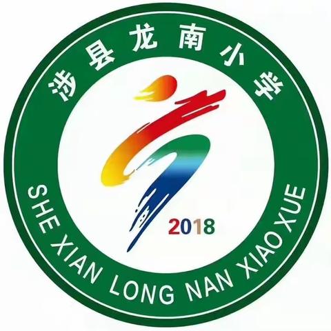【“四个一”】贯彻爱国主义精神   落实思政体艺工作——龙南小学“四个一”活动展示
