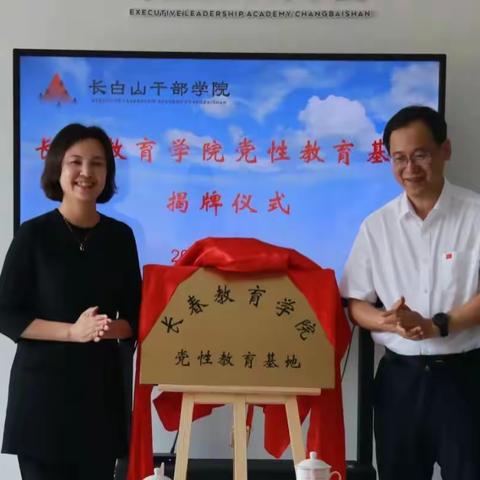 集成资源合作办学 打造党性教育品牌