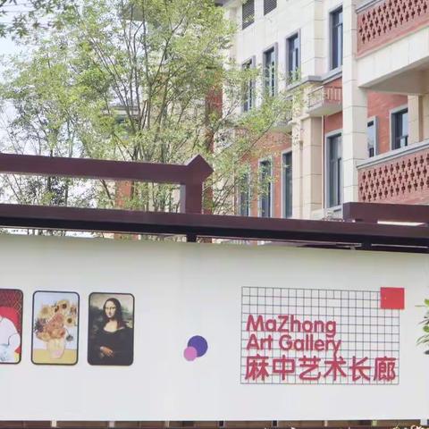 师生弄笔墨  庠序溢芬芳—萍乡市麻山中学师生书法作品年度展之壬寅实录