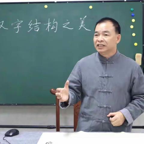 篆隶楷结构寻规律，省市区专家入课堂 ——麻山中学顶天书法工作室书法课迎来省市区三级专家观摩