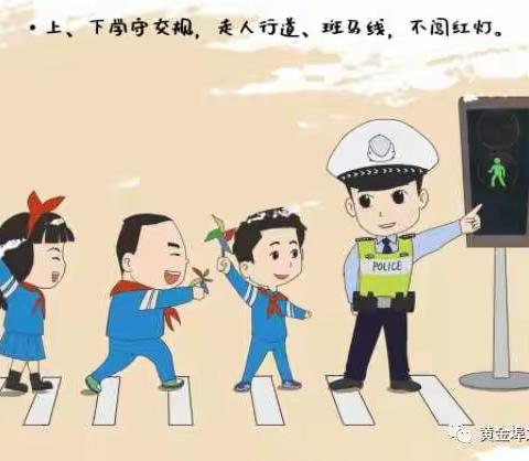 用心护学，为爱撑起保护伞！