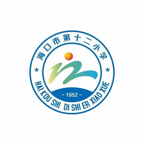 教研路上不降温，学习路上不止步——海口市第十二小学2020～2021学年度第一学期数学组教研活动