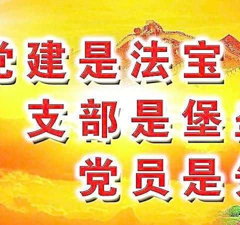 抓述职  促履职  开新局—岳滩镇召开各行政村支部书记抓党建工作述职会议