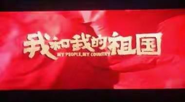 我和祖国的约定